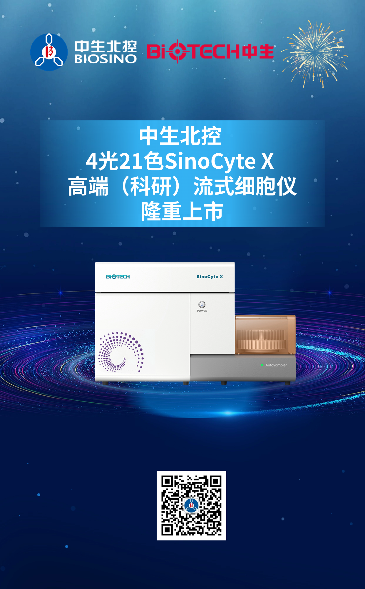 金融理財基金產(chǎn)品發(fā)售倒計時科技風(fēng)手機海報.png